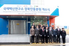 글로벌안동지점오락연구소 | 경북, "백신 글로벌 산업화 시대 연다"…'국제백신연구소 분원' 안동 설치
