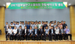 구미공단의 새로운 시작…"'신산업유치·연구개발'로 지속가능한 성장 꾀한다"