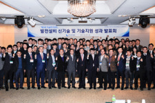 중부기술단주 | 중부발전, 제5회 발전설비 신기술 및 기술지원 성과 발표회 개최