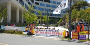 표선청소용역 | 제주경마공원 청소용역노동자 부당해고 철회·복직 하라!