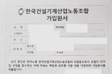 중부펌프카진성건설기계 | 한국노총 간부, 펌프카 사업자 대상 공갈 혐의로 입건