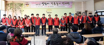 인천남동우체국위탁급식소 | 강원지방우정청, 사랑의 무료급식 행사 등 다양한 사회공헌활동 실천
