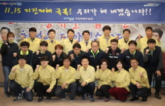 유앤아이조사기술원 | 지열발전소 정밀조사단, 11·15지진 관련 포항 방문