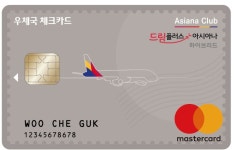 드림탑항공 | 우체국, 연회비 없는 항공마일리지 신상품 '드림플러스 아시아나' 체크카드 출시