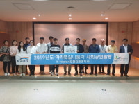 마임김포남부지사 | K-water 인천김포권지사, 5월 가정의 달 맞아 지역 봉사활동 펼쳐