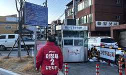 이창재 김천시장재선거 예비후보 "공영주차장 확대해 주차환경·정주여건 개선할 것"