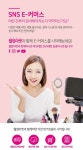성린이엔엠, 인플루언서 커머스 플랫폼 '웰업마켓' 오픈