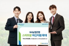 골든팜지점 | NH농협은행, 스마트팜 여신지원 확대
