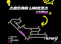 오네 슈퍼레이스, 13일 야간 경기로 열린다
