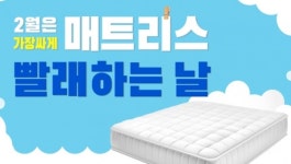 한샘 홈케어 호남 | '매트리스 빨래하는 날' 한샘 홈케어 받으세요!