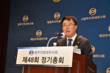 세무사황인재사무소 | 유권규 광주세무사회장 "명의대여, 플랫폼 등 난제 회원 참여로 해결"