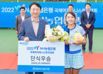 경북농협테니스회 | NH농협은행, '2022 ITF 국제여자테니스투어대회' 성료