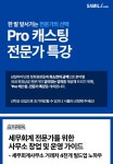 세무사엄재욱사무소 | 황성훈 세무사, 거래처 3천개 만든 '영업 비법' 쏟아낸다