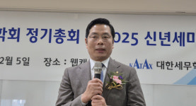 세무법인비케이엘서대 | 대한세무학회 창립 4돌 "사단법인 구체화하겠다"