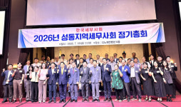 우덕세무법인성동지사 | 장동희 성동세무사회장 "'신뢰' '통찰' '깊은 공감'은 세무사만의 무기…AI가 대체 못해"