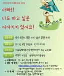아이조아퇴촌점 | 서울시 '아이조아 아빠교실' 운영