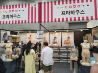 프라베이쿡주 | 프라하우스, 코베 베이비페어서 만난다...오늘부터 나흘간 참가