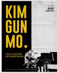 "'서울의 달' 다시 울려 퍼졌다…김건모, 눈물의 컴백 무대"