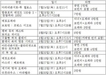 강남지역 문화 공간 - 마리아칼라스홀