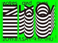 쿱스켓 전산관점 | 전시>N&Q : Notes and Ques 국내작가초대전 2015_물음에서 탄생하는 다양한 생각과 관점