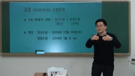 강원희국어학원오산세교학원 | 목동 강원희 국어논술학원, 예비 고3 설명회 현장을 찾아서
