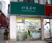 공들인 시간만큼 가치 있는 수제 다이어리