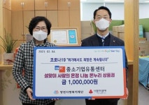 장사온정나눔커피숍 | '사랑의 온정 나눔'