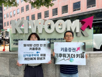 삼척블루파워구내식당 | "삼척블루파워 회사채 인수 및 판매 중단하라"