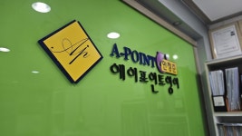 에이포인트영어교습소 | 일산 후곡 에이포인트영어학원, 2026년 1월 신규·추가 모집 진행