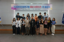 한국힐링산업연구원봉래관 | 한국패션산업연구원, 대학생 서포터즈 1기 발대식 개최