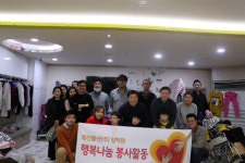 최신물산, 행복나눔 봉사활동