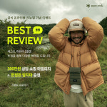 수지몰스노우피크 | 스노우피크 어패럴, 공식 온라인몰 리뉴얼 기념 이벤트 진행