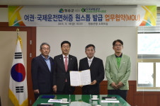 청송자동차종합정 | 청송 “국제운전면허증, 쉽게 발급 받아요”