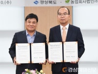 (주)클라우드에어포유푸드 | 경북, 농촌ㆍ기업 간 상생발전 성공모델 만든다