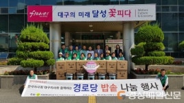 신선한녹즙 달성지사 | 마사회 대구지사, 달성 가창면 새마을회에 밥솥 전달