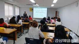 성주다문화센터, 범죄예방교육