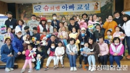 아빠와 함께 만들고 체험하고 ‘유대감 쑥쑥’