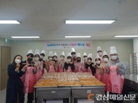 대구대구서부지사 | 대구시설공단 대학생 서포터즈, 사랑의 빵 봉사