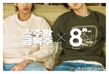 금복주라이브생음악 | 금복주-에잇세컨즈-무신사 콜라보레이션