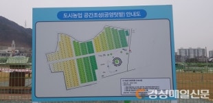 (주)아워홈팜한농공장구미점 | 구미시, 농업 경쟁력 UP…도농상생도시 실현 박차
