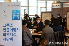 더본크루즈여행사 | 크루즈관광 활성화 위해 수도권 크루즈 전문 여행사 포항에 모이다
