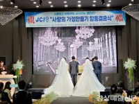 영천합동두부 | 영천청년회의소, 다문화 가정 합동결혼식