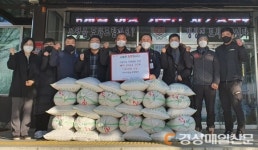 상주 함창읍 나누리영농조합법인, 쌀 기부