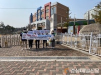 팔거천 내 체육시설(한양공작 앞) | 안동시, 개학기 어린이 안전 캠페인 실시