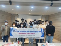 대구시 학교밖청소년지원센터, 청소년 고용ㆍ노동교육 실시