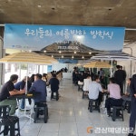상주시이인삼각협동조합 청년들 상주서 한달살이