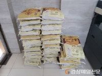 (주)동성정미산업 | 상주시 동성동, 익명의 기부천사 사랑의 쌀 나눔 '훈훈'