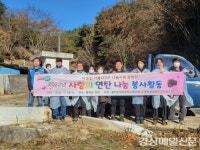 봉화군청공무원-공무직노조, 사랑의 연탄 배달