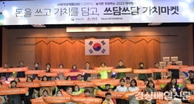 쓰담푸드&시수화디저트 | 청도군, 사회적경제 활성화 ‘공동체이익 실현’