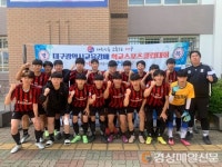 대구교육청, 학교스포츠클럽대회 통해 학생 체력 키운다